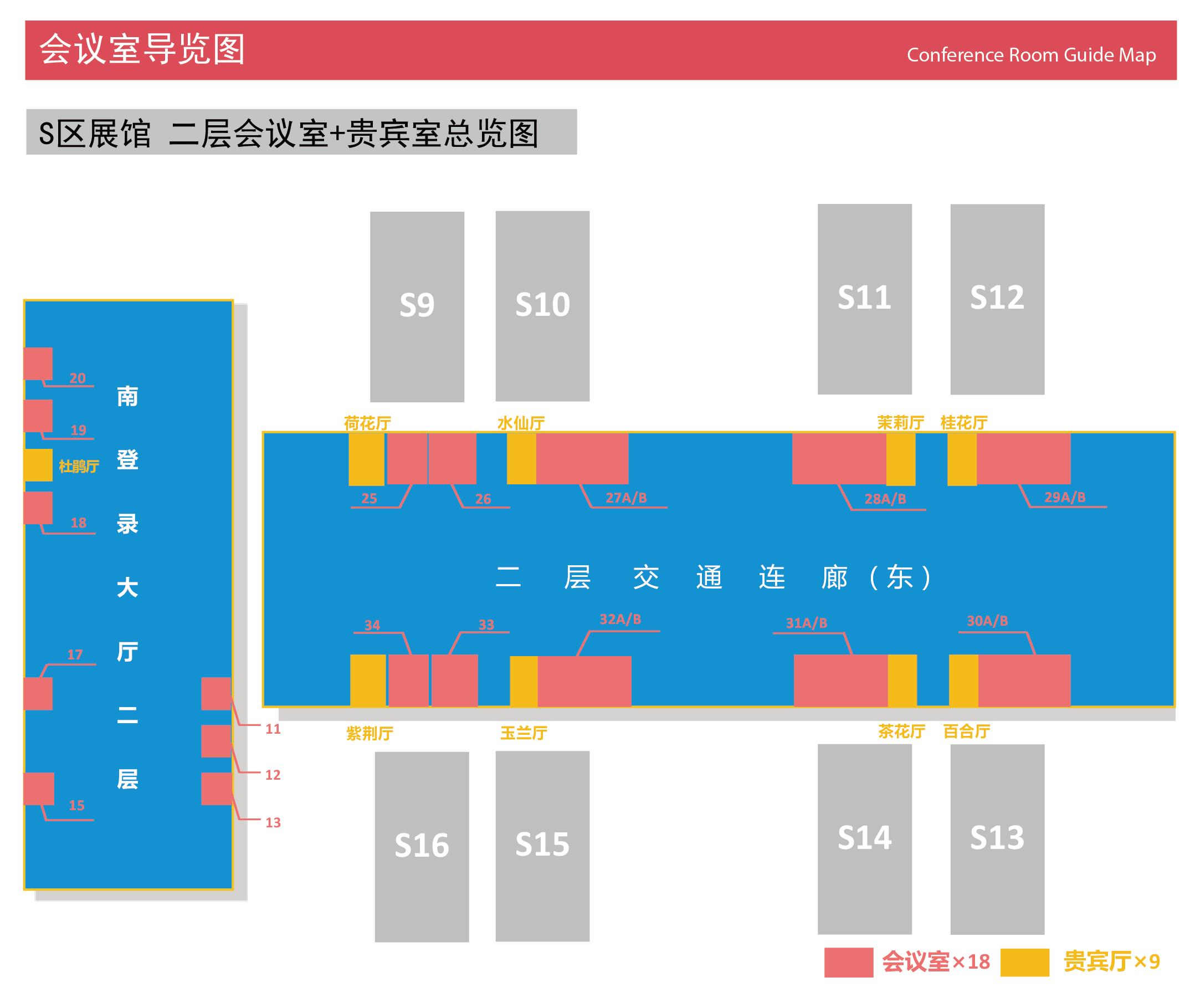 24P-2025-S1-S8-S9-S16招展函-1028-16.jpg